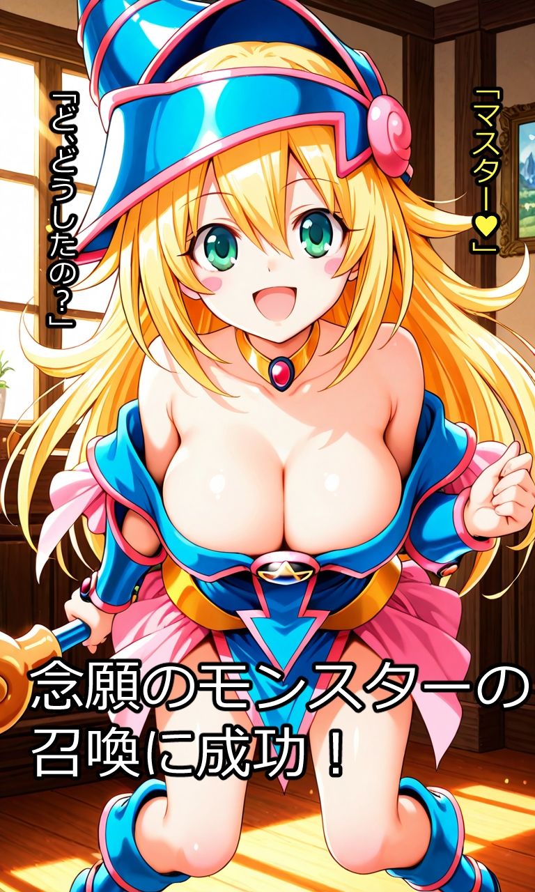 カードの精達に甘える