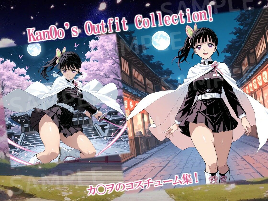 むちむちカ〇ヲの衣装大全