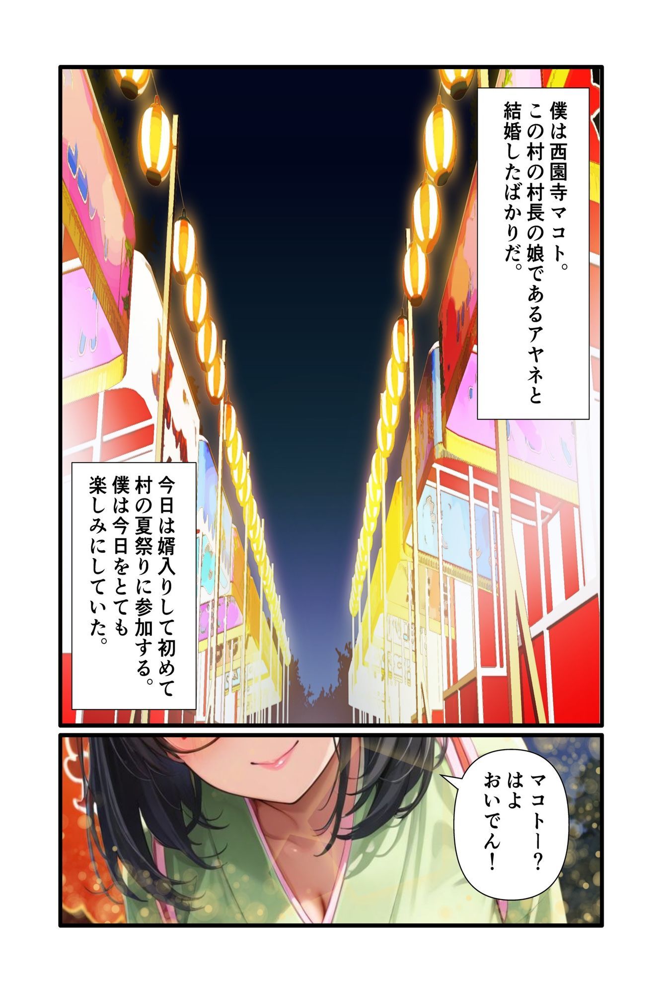 妻の村の風習で祭りの最中にみんなの前で視漢されながら性交。孕ませるため村人の精液も受け入れる