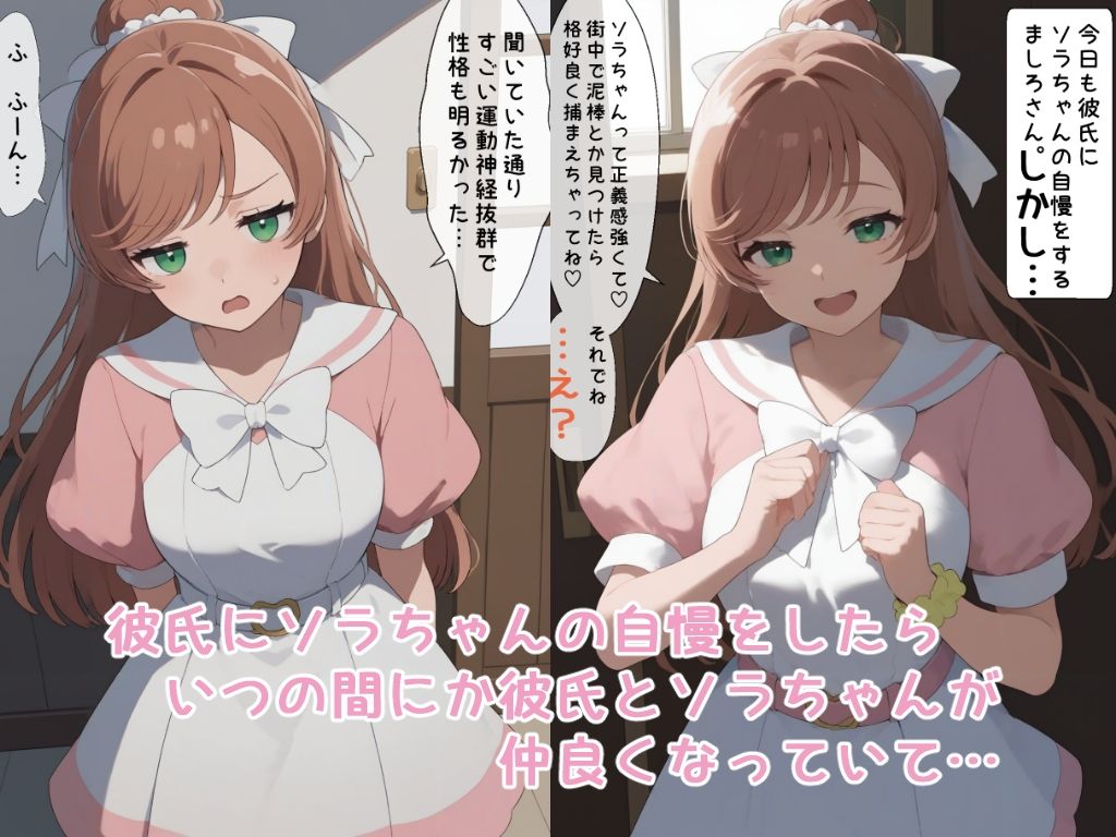 嫉妬して彼氏を襲っちゃうましろさん…の話