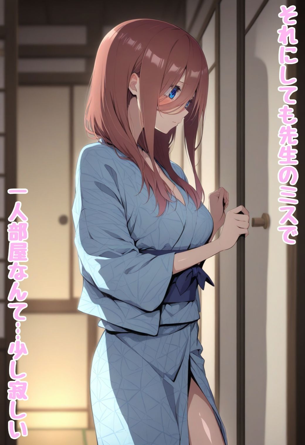 狙われた修学旅行〜中野●玖編〜