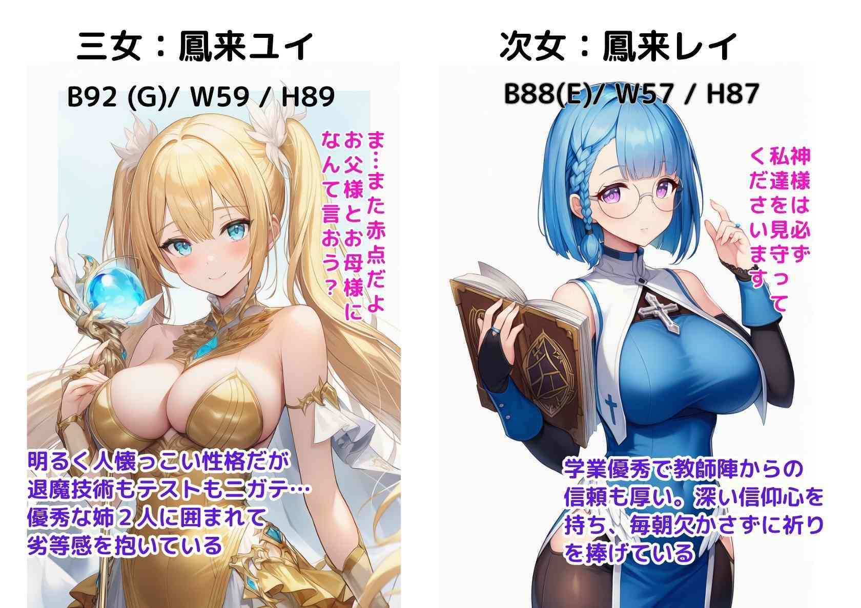 悪堕ち退魔学園〜純潔の三姉妹は快楽の闇にあえぐ