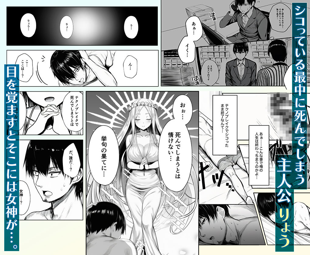 ヤリ残しアゲイン