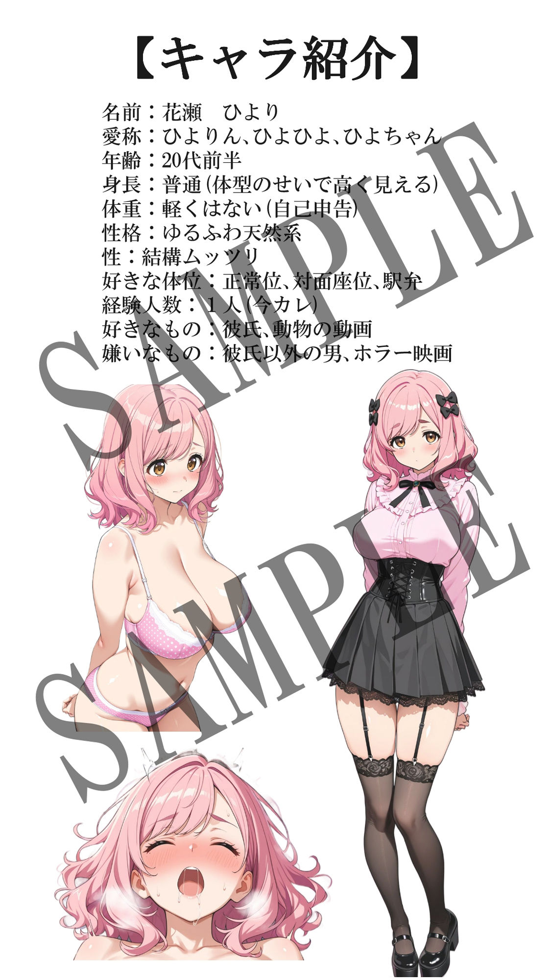 ゆるふわ地雷系彼女とイチャラブH その2