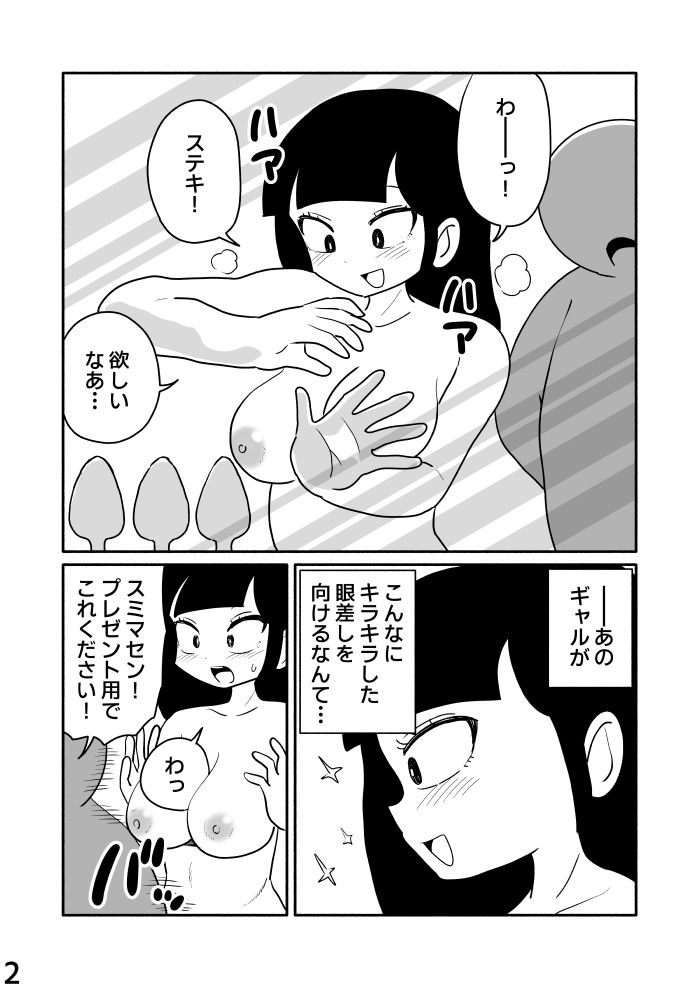 ギャルの穴飾り