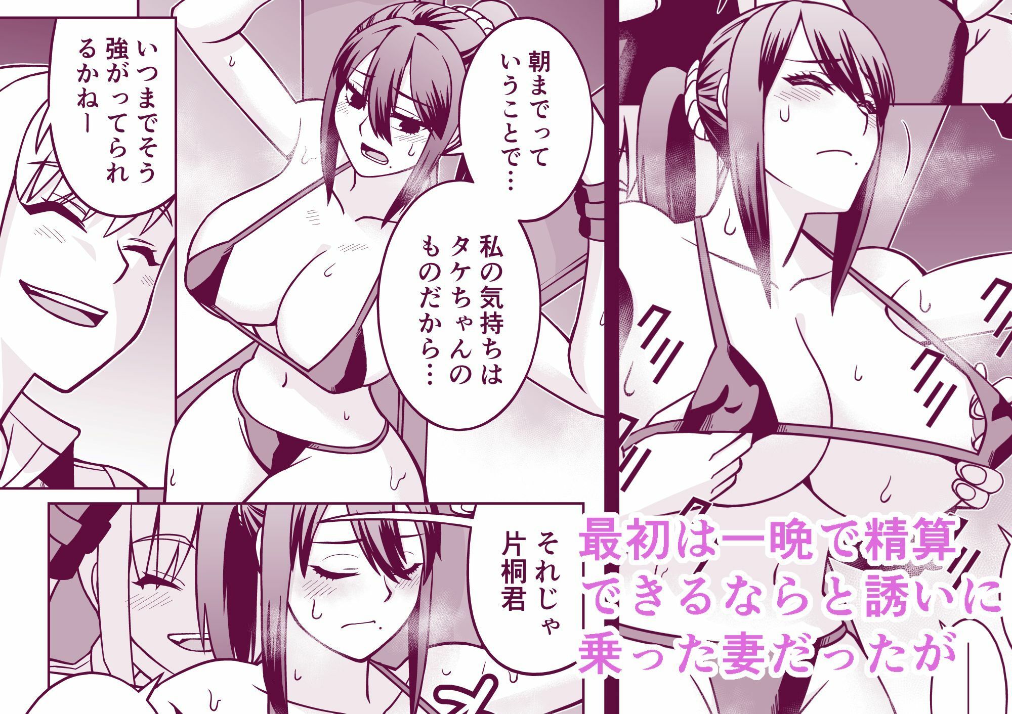 女上司に調教されちゃう奥様