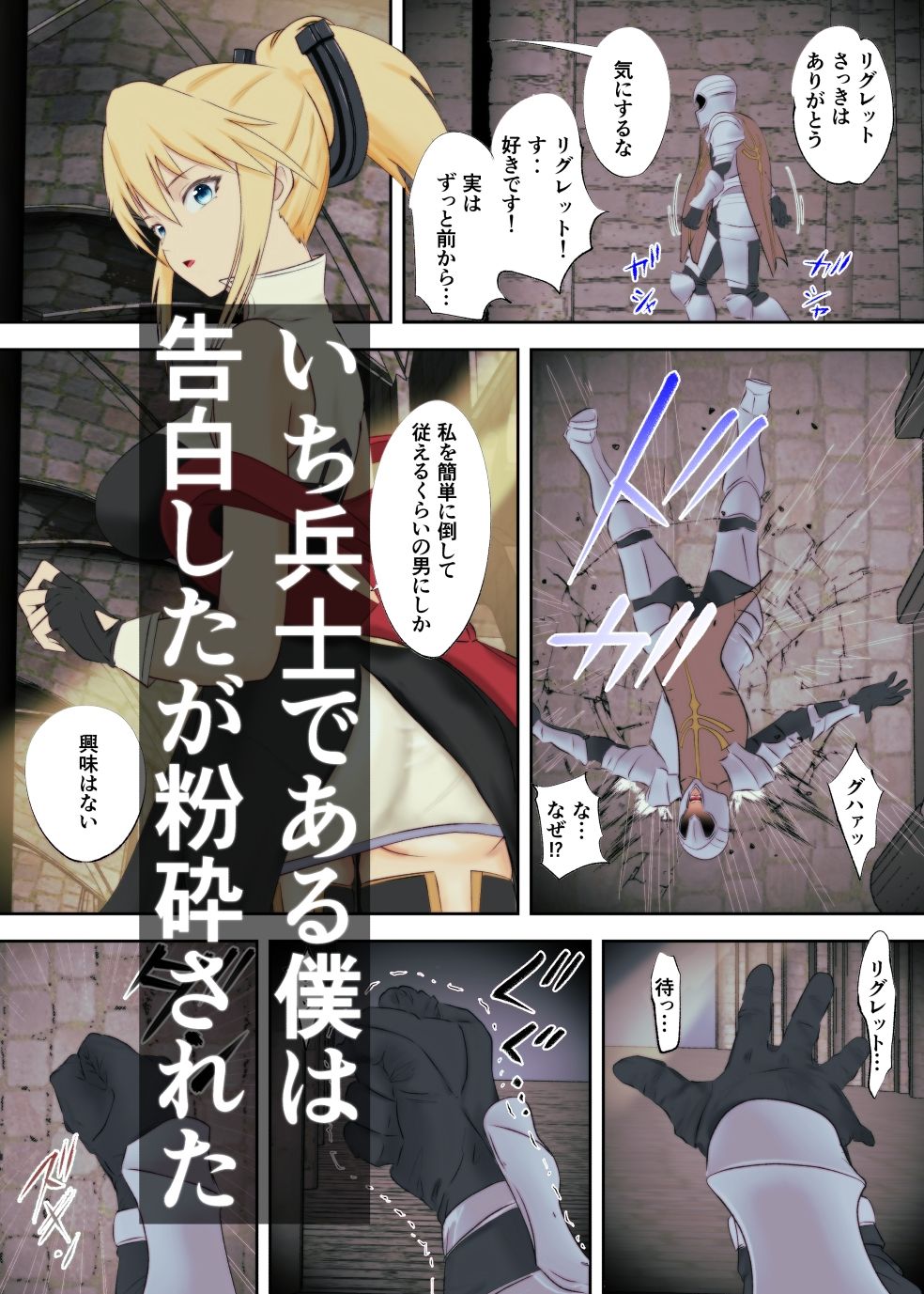 あの日手の届かなかった高嶺の花を催◯術で手に入れる！