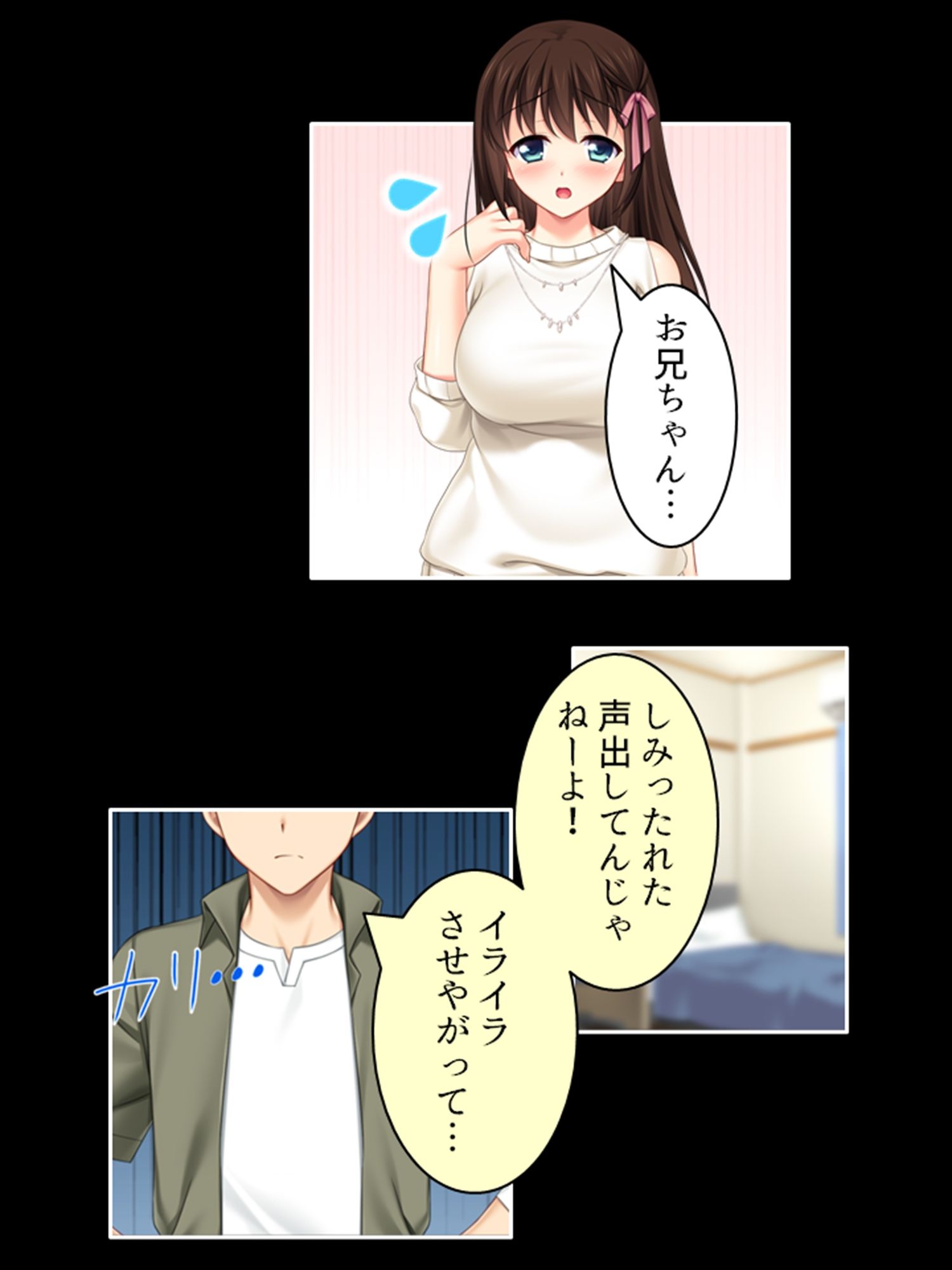 おまえの身体はオレ専用！兄がつけ込む義妹の純情 ＜総集編＞