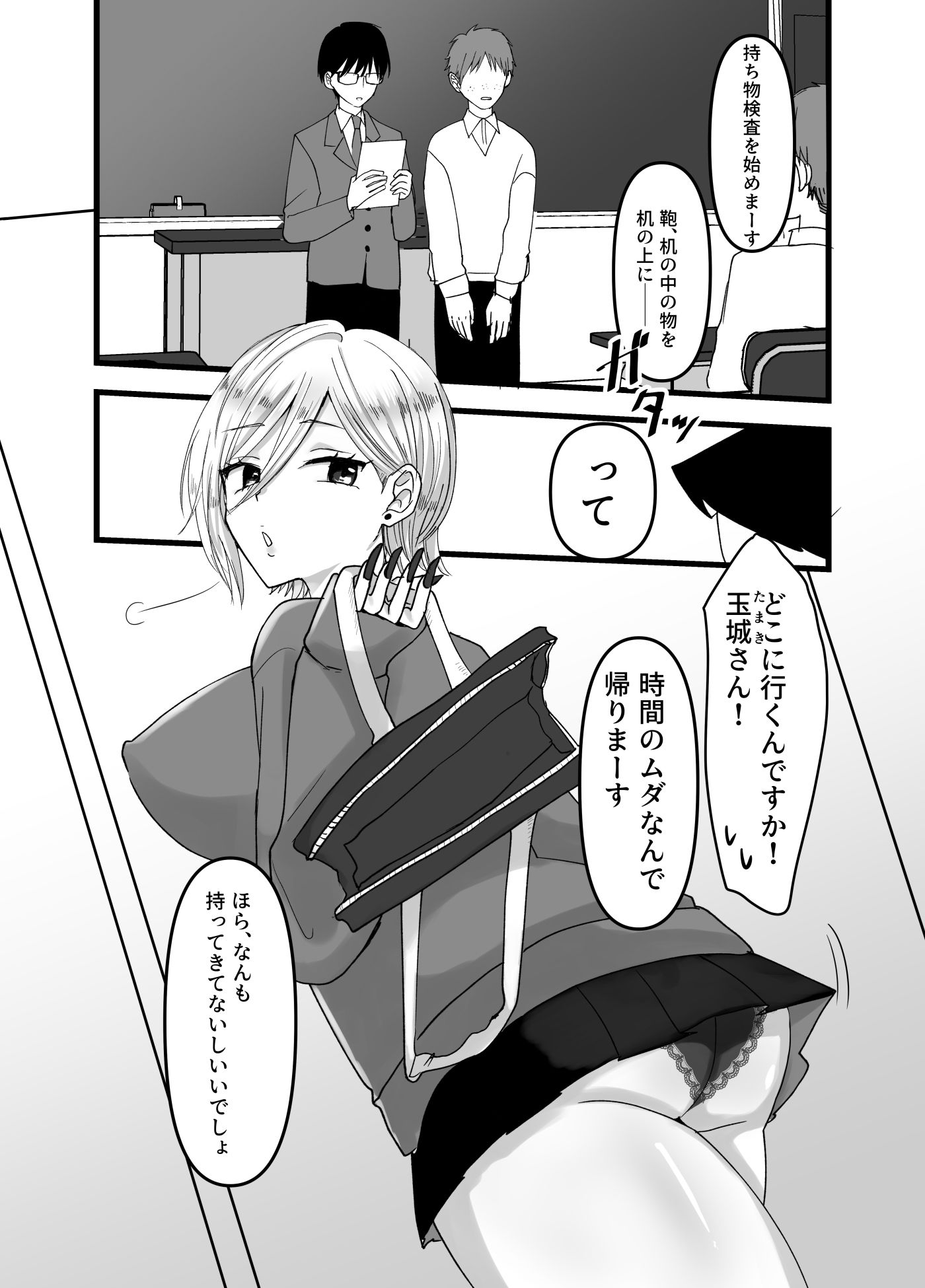 生意気ギャルにおしおき突起責め