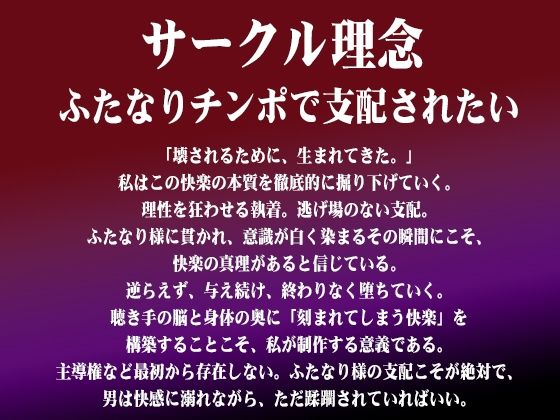 【ドM向け】ふたなりサキュバスの凶悪チンポで濃厚ザーメンを注ぎ込まれて妊娠確定【逆アナル】