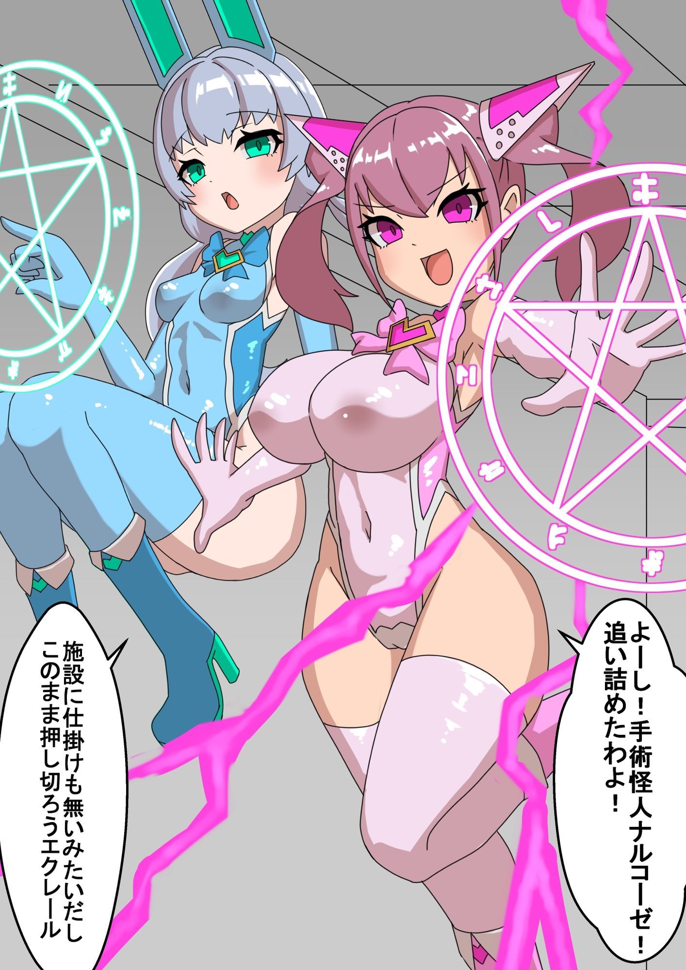 正義のヒロイン卵巣改造調教