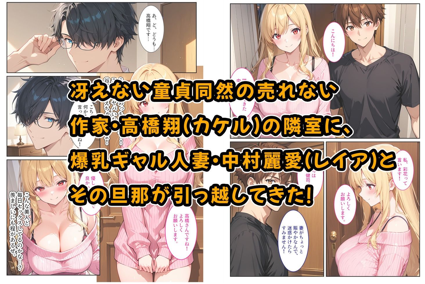隣の爆乳人妻の喘ぎ声がうるさくてクレームしたら孕ませ謝罪セックスしてくれた！