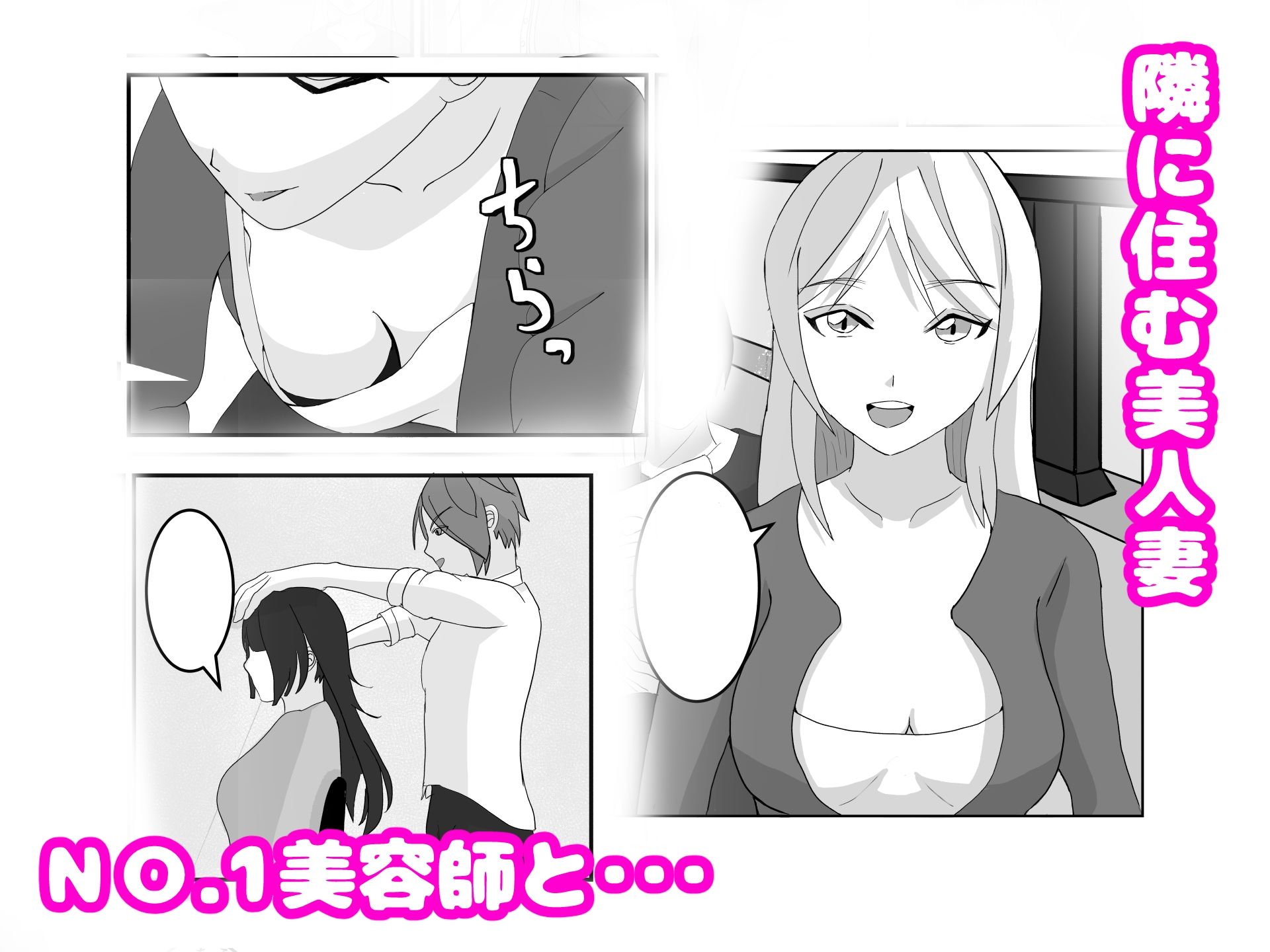 ママはメスになる〜寝取られ人妻は快楽に溺れる〜