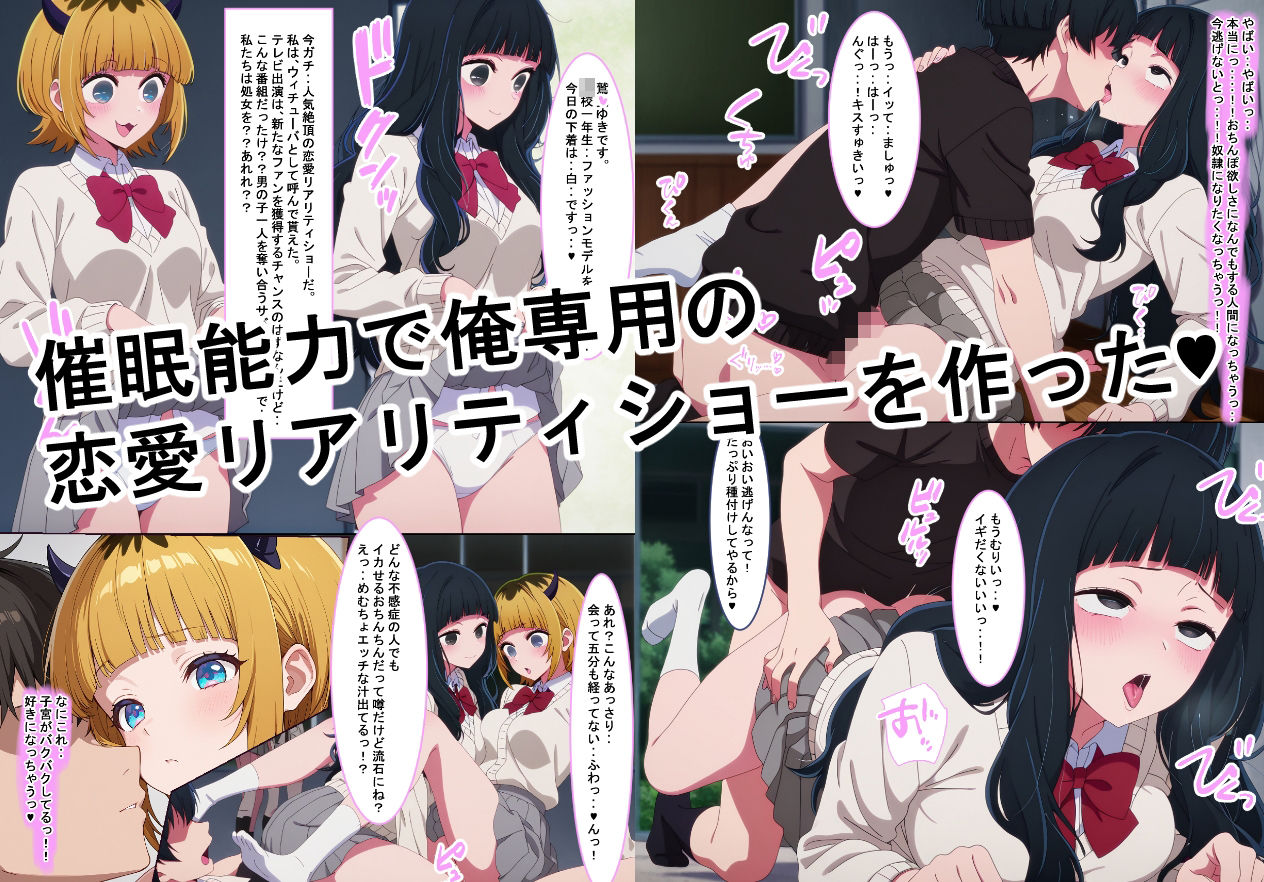 推しの子との催●セックス