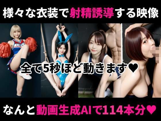 オナホ衣装で挑発してくるエロ雌を見ながらシコシコオナニーマラソンができる動画2