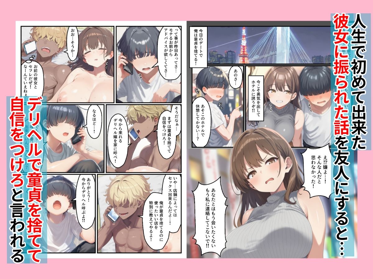 デリヘル呼んだら妹だったけど土下座で頼んで中出しSEXさせてもらった話