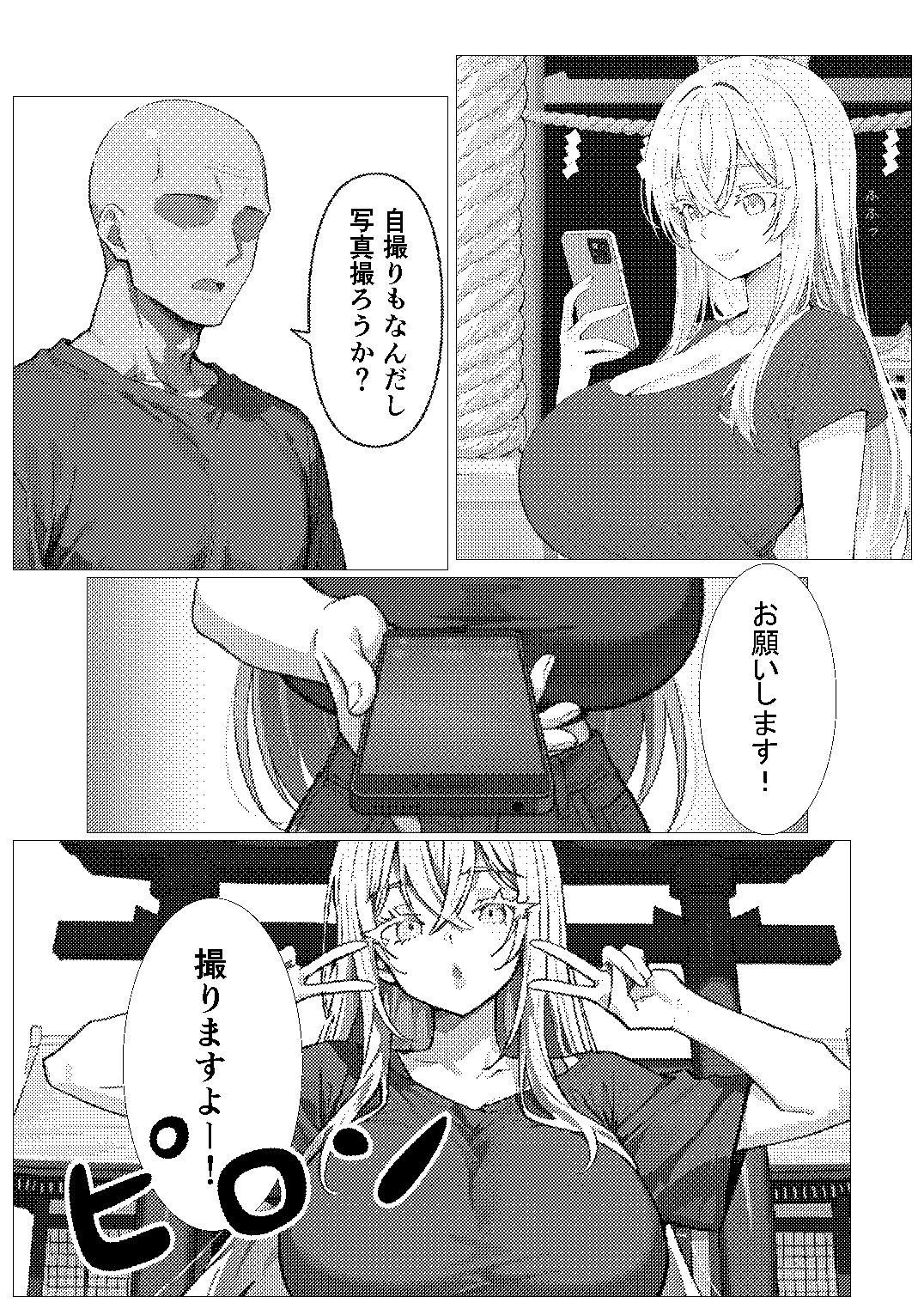 留学生はホストファミリーに愛される -留学2日目-