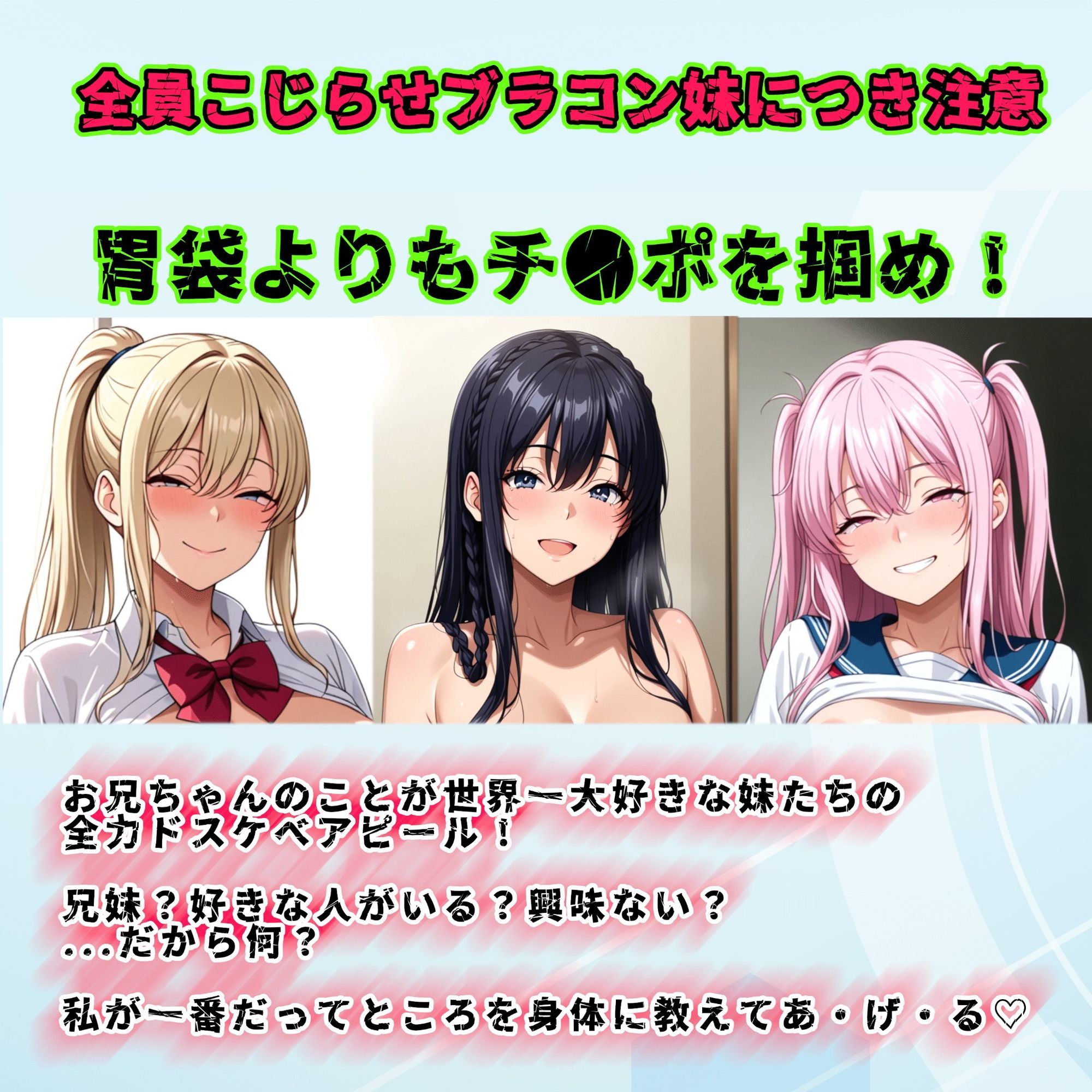 妹コレクション【JK編】