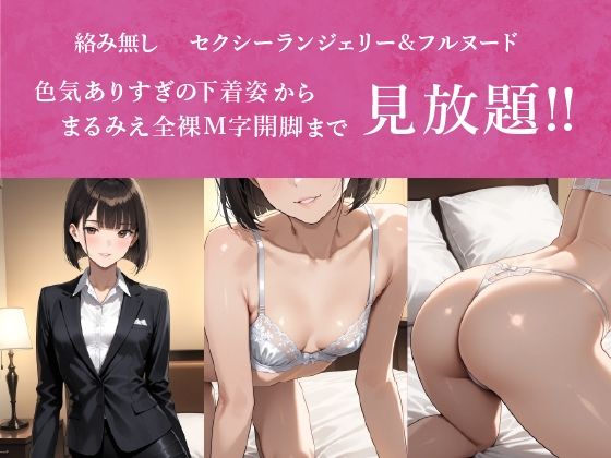 AI美少女 ランジェリー＆ヌード グラビア画像集 03