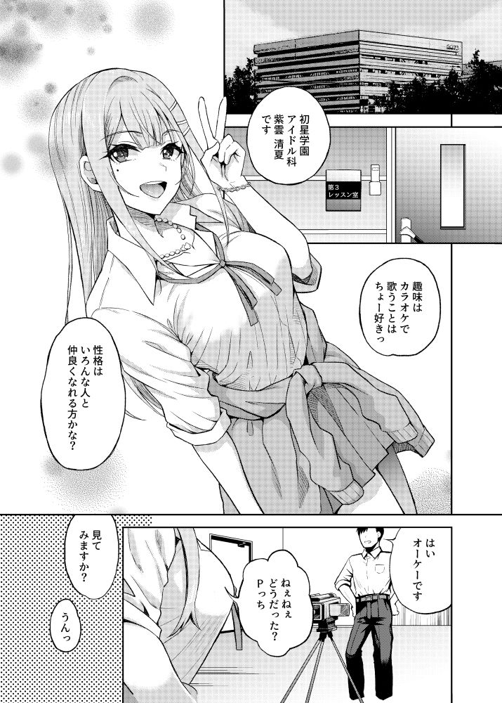 キミデスミカチャージ（fanza版）