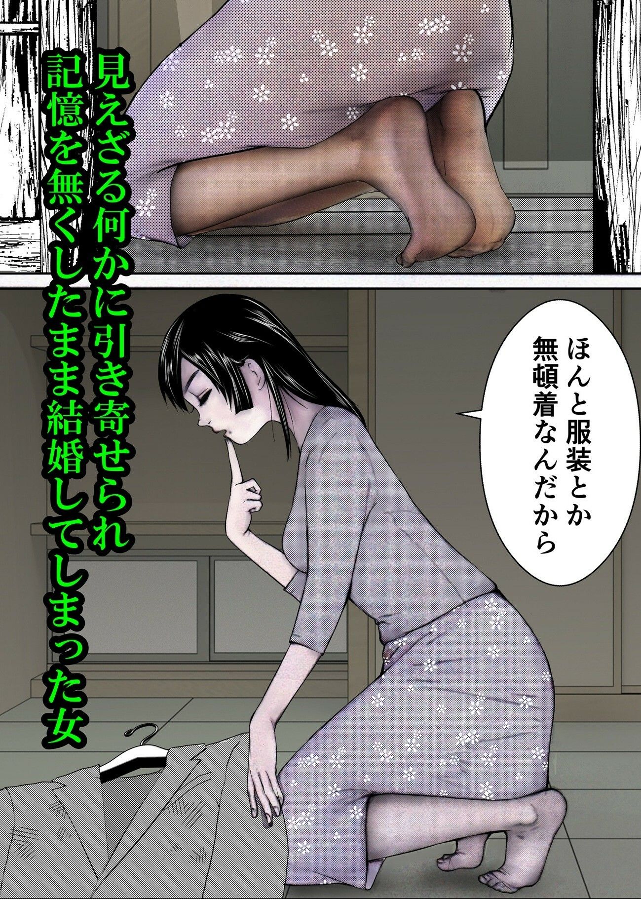 守護天使さやか