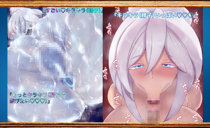 機動精子ジークセクス6キラキラで遊びたいドゥーちゃん