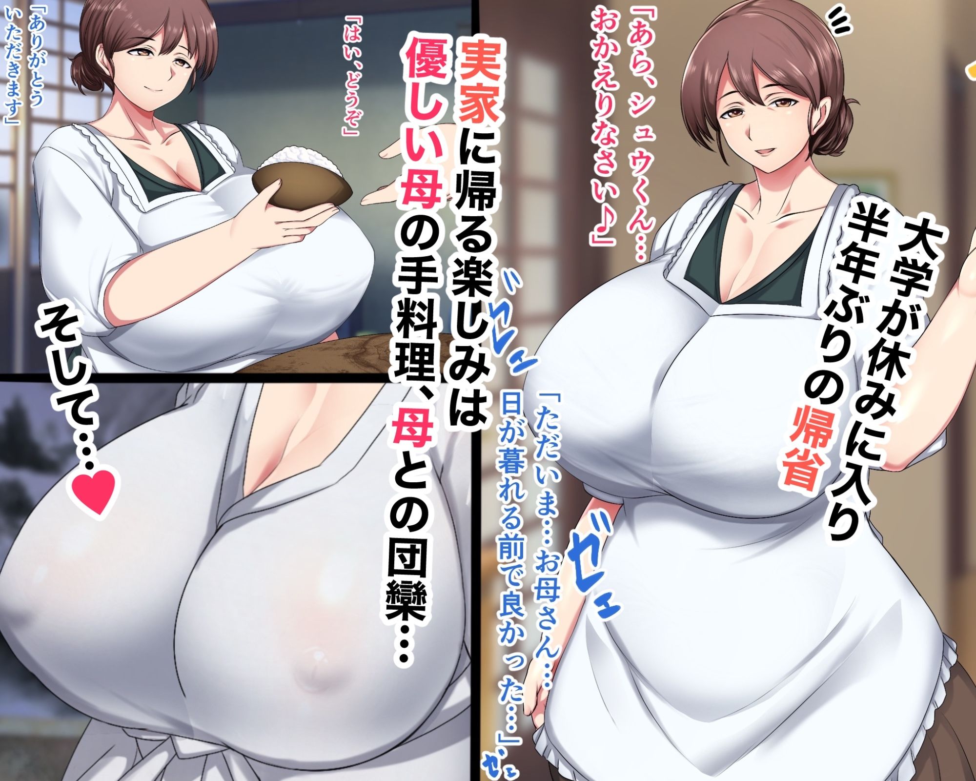 実家に帰るといっぱい甘々セックスさせてくれるお母さん