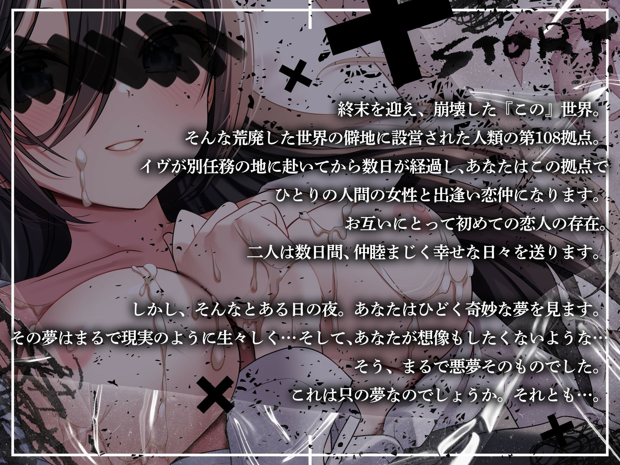 【終末彼女.05】あなたと彼女にやがて訪れる未来【CV:そらまめ。】【バイノーラル/KU100】