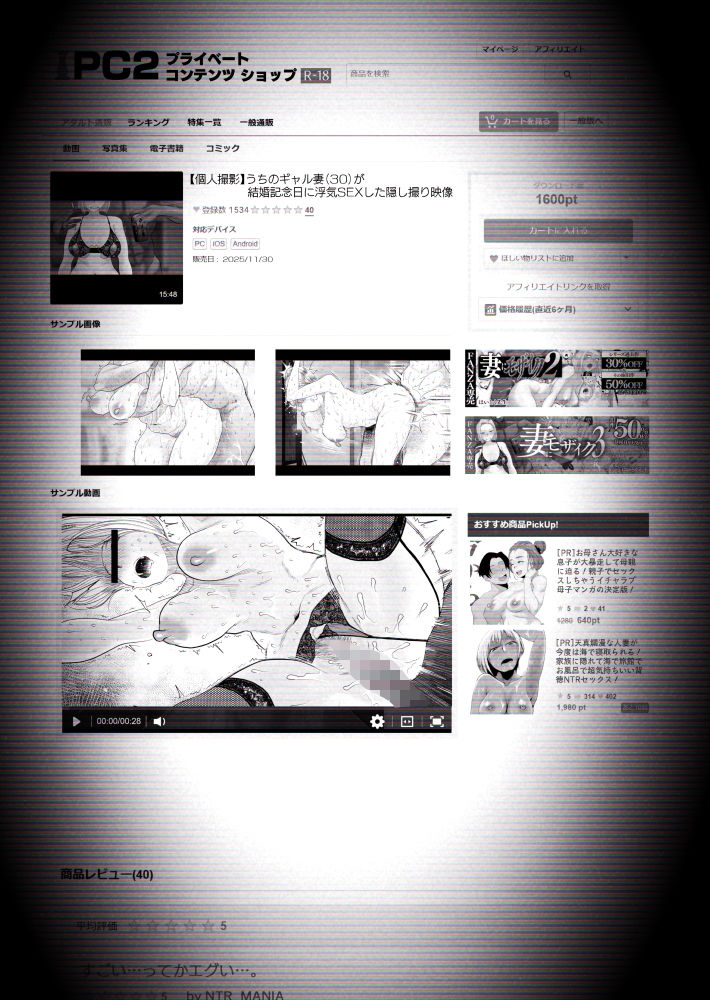 【個人撮影】うちのギャル妻(30)が結婚記念日に浮気SEXした隠し撮り映像 【個人撮影】うちのギャル妻(30)が結婚記念日に浮気SEXした隠し撮り映像