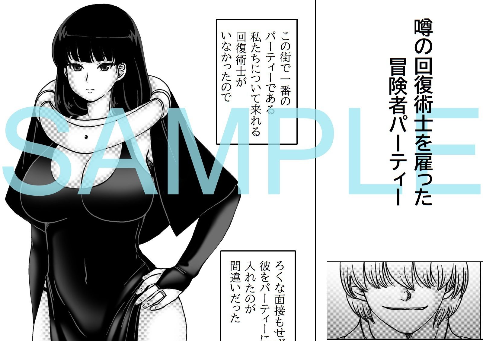 人妻冒険者の攻略本魔法使い編