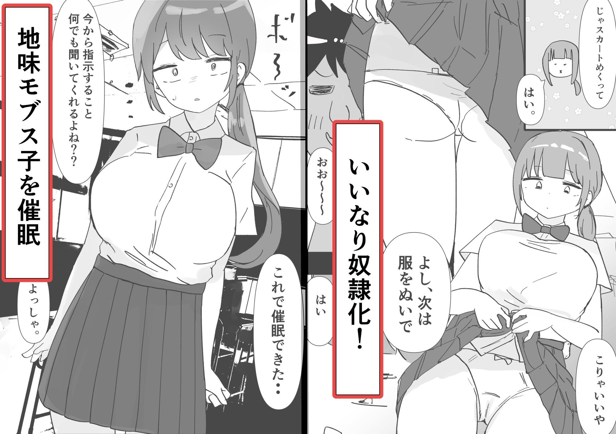 催●アプリで、ポニテ真面目地味モブ顔ブス女をハメ倒す