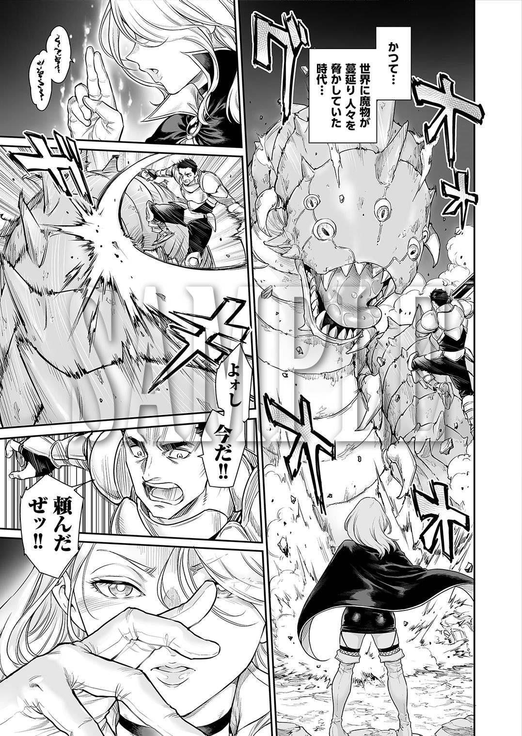 トラニィ・ソーサラー  〜あなたのメスになりたいのです〜