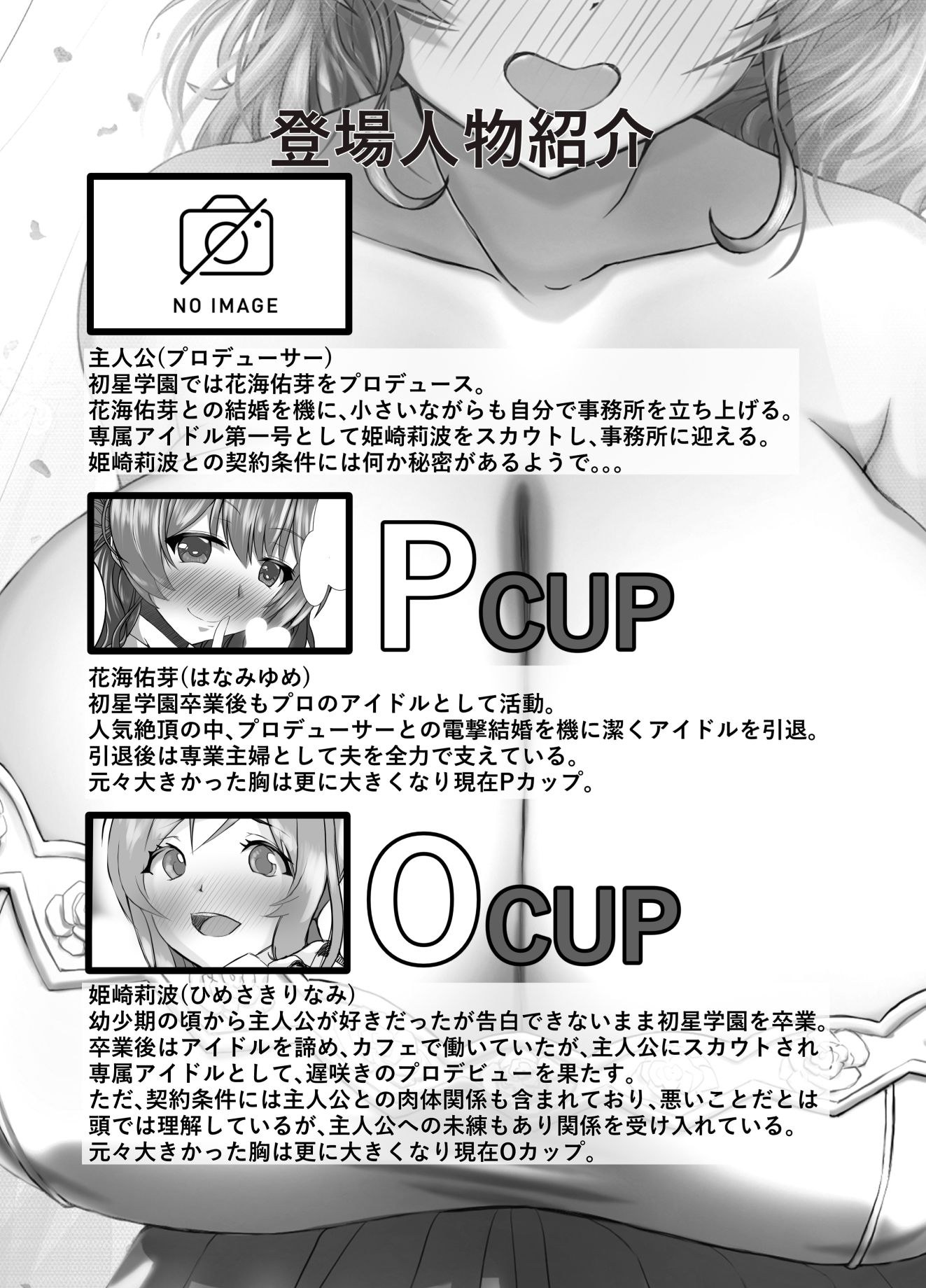 花海佑芽アイドル辞めて結婚しました