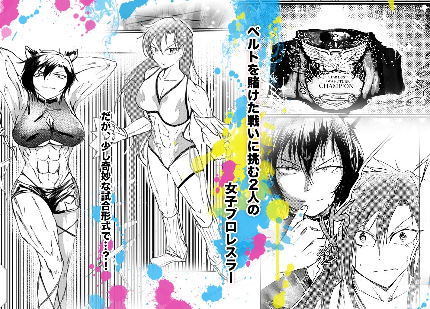 フレッシュレスラールナちゃん  はじめてのはーどこあマッチ！