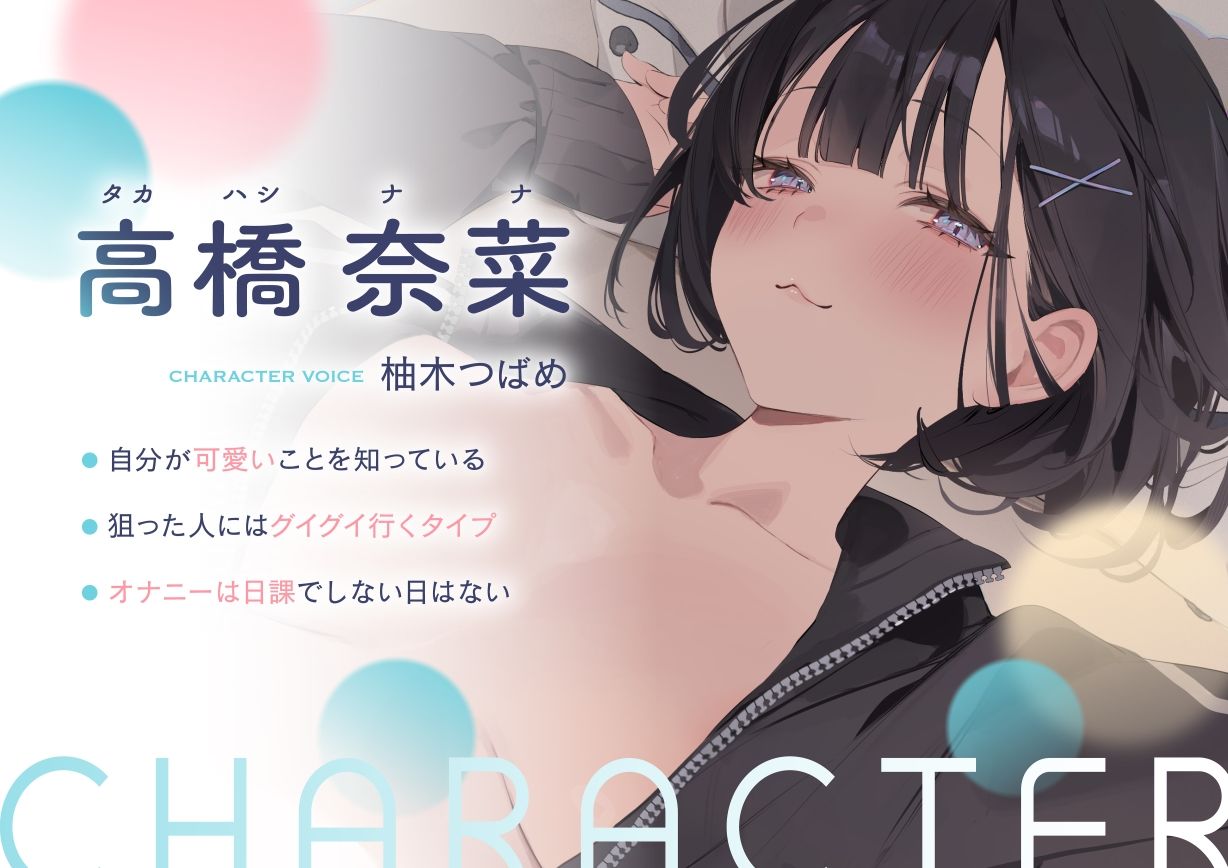 先輩のこと独占してもいいですか？〜マゾい後輩マネージャーと主導権剥奪ドスケベ交尾〜