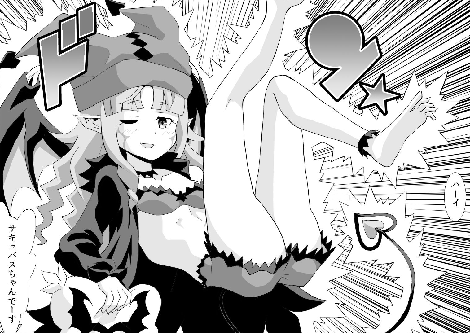 ゴースト骨塚がサキュバスを召喚しちゃったお話