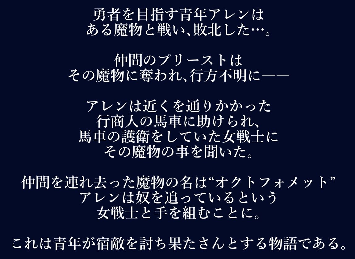 敗北勇者-The Fallen One-II