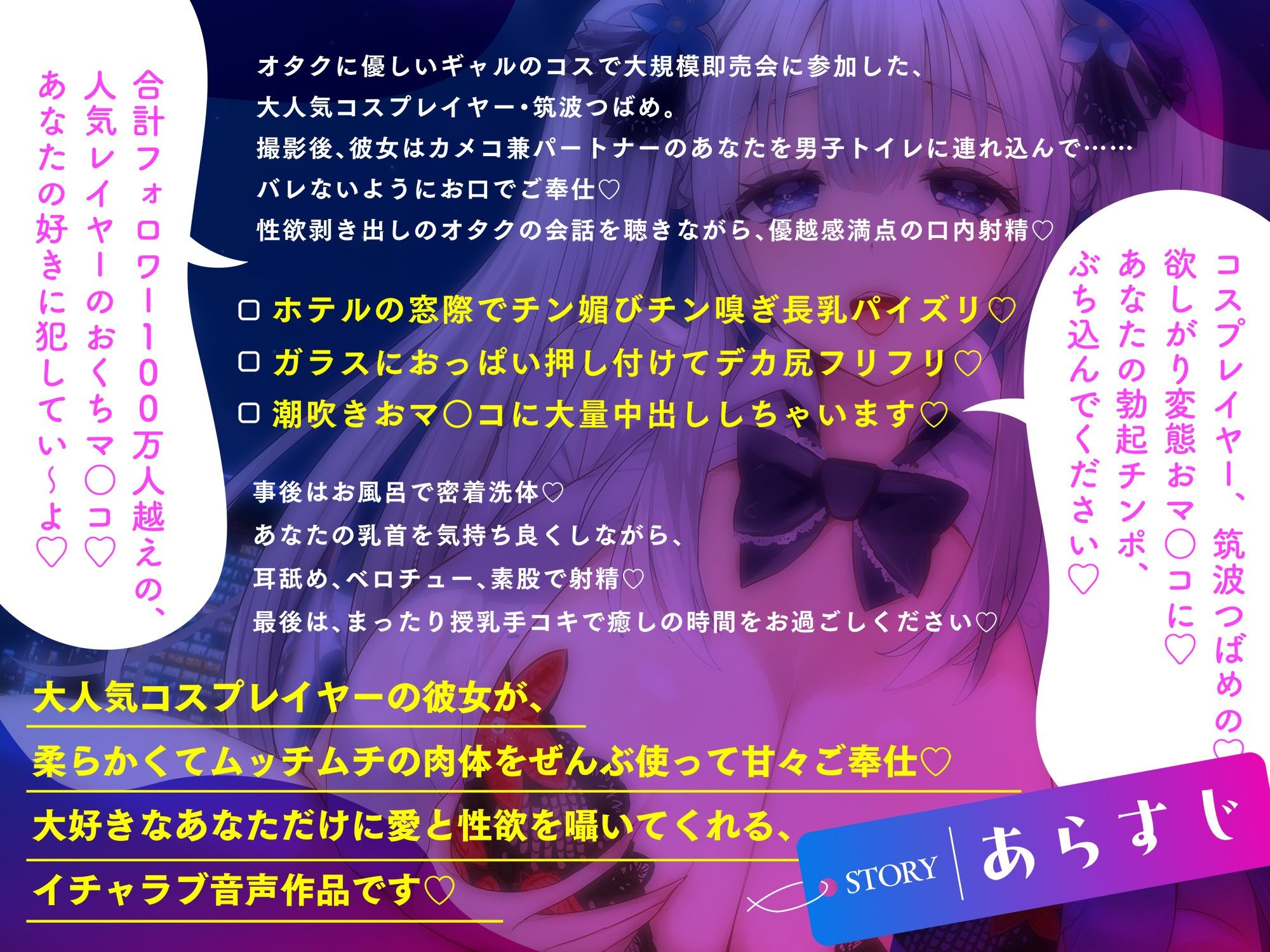 【コスプレイヤー×優越感煽り】〜パイズリもフェラも中出しも全部キミだけの特権〜 僕専用のMカップ爆乳レイヤーつばめちゃんとの孕ませオフパコ性活【KU100】