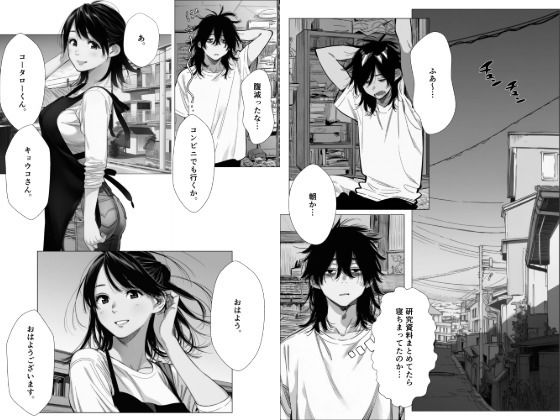 人妻達の憂鬱 単話版（2）〜隣のシンママ、キョウコさんの場合〜