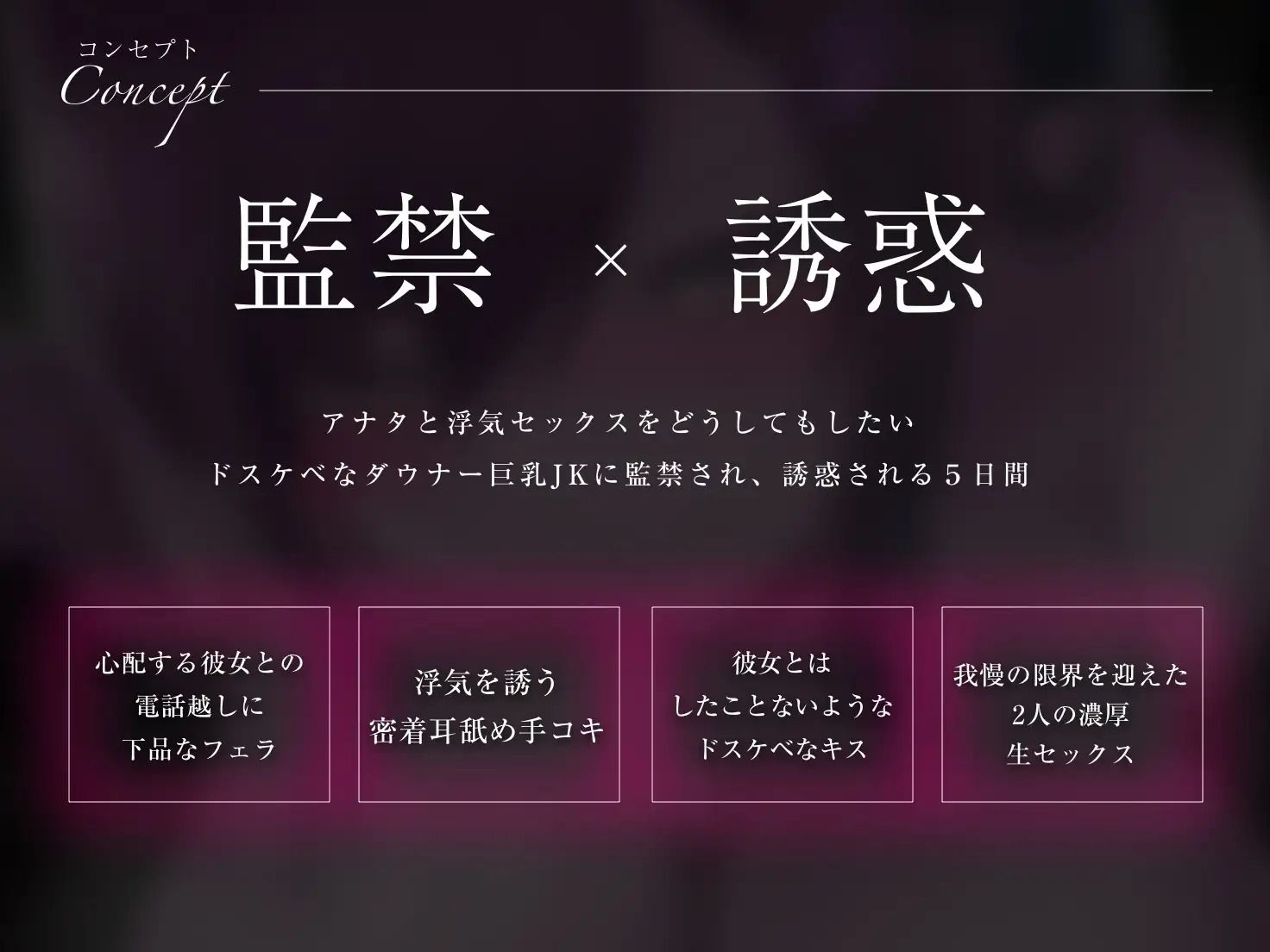 【エロアニメ特典付き】私と、浮気しよ？ダウナー巨乳な彼女の親友に逆寝取られ監禁される5日間