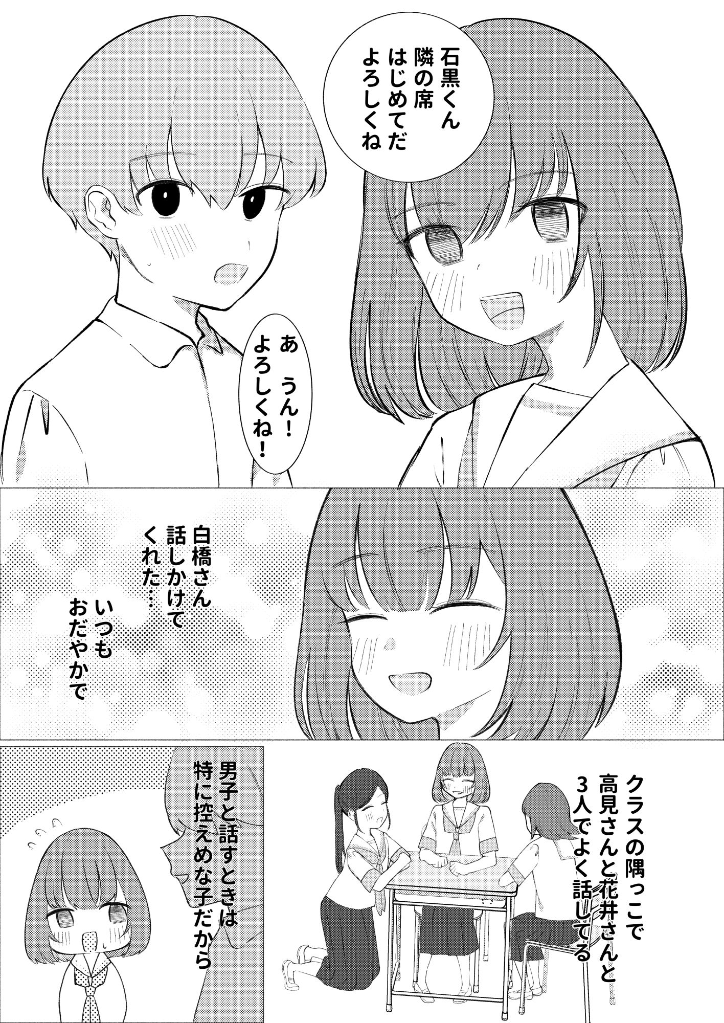 ひどい事故にあっちゃった子の話
