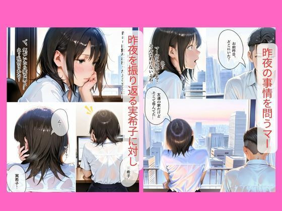 30代人妻の調教ラブストーリーVol.5｜略奪