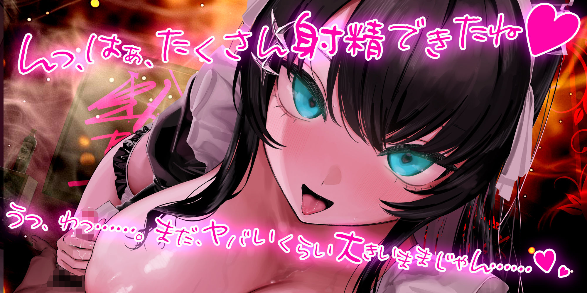 ほら、早く射精して寝ろよ〜態度以外全てが抜ける、完璧な添い寝屋〜