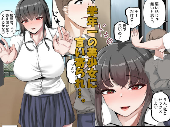 君専用の巨女サキュバス