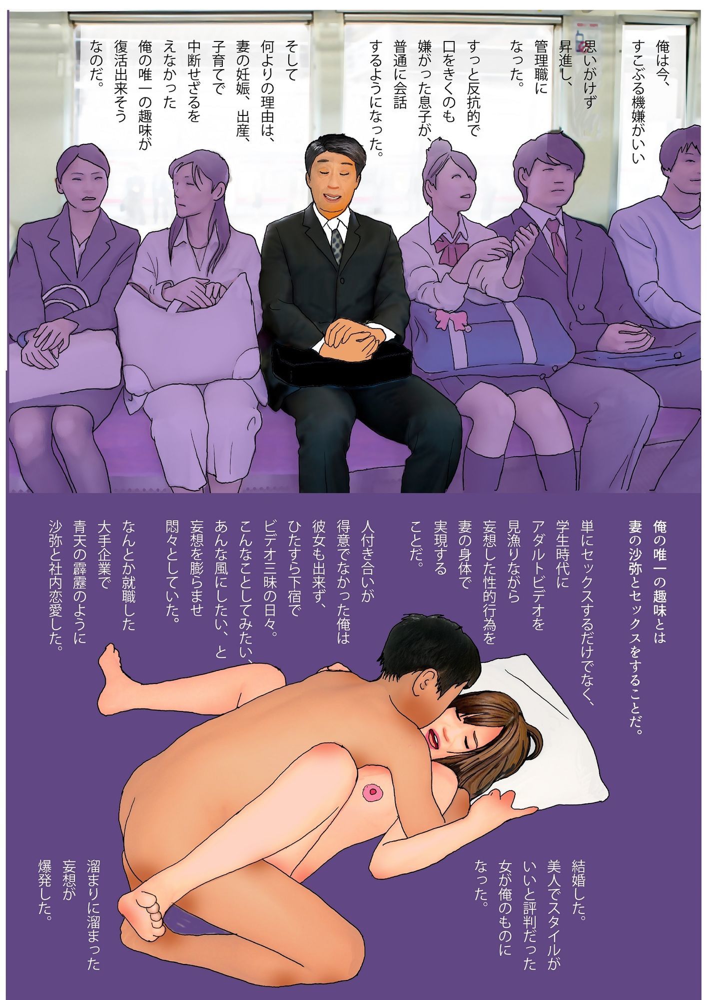 ＜漫画と朗読セット＞妻が息子に寝取られた