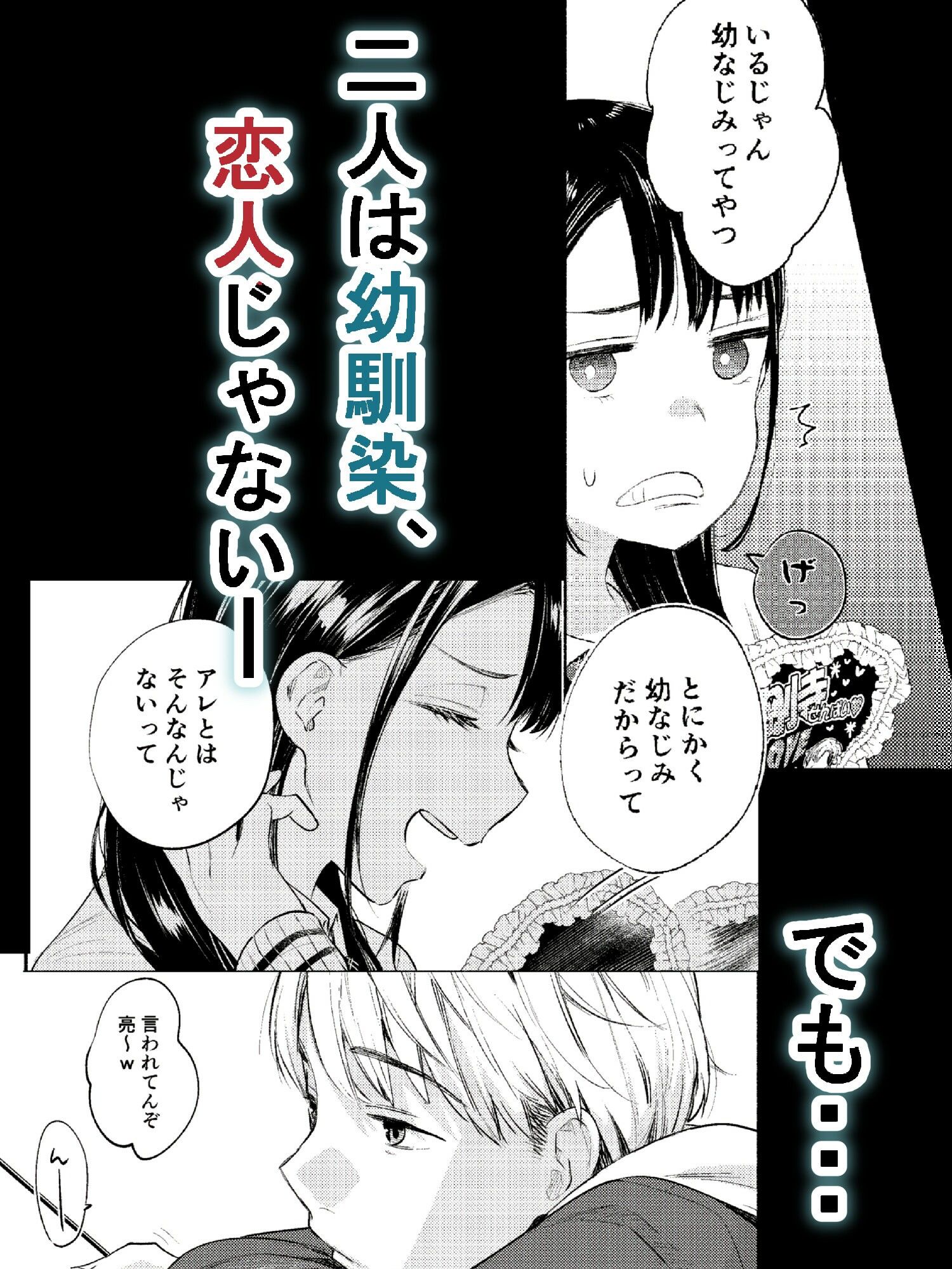 いつだって言ってもいいけどさ