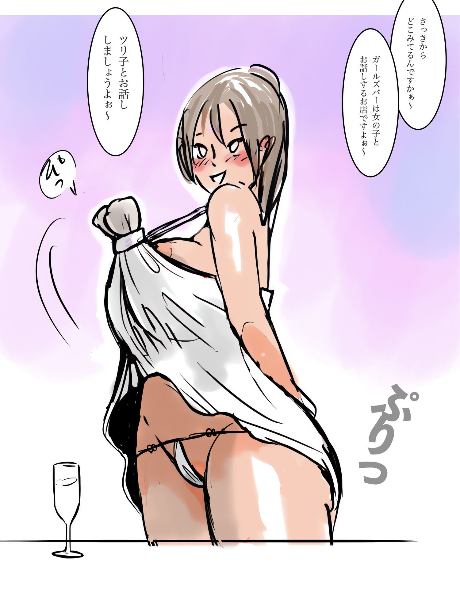 ガールズ・バー  テルテル坊主