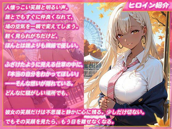 【パパ活日記】黒ギャルの誘惑