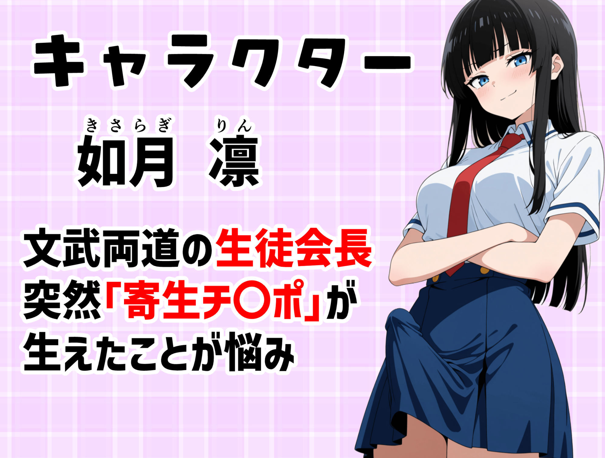 寄生チ〇ポを感染（うつ）されたので後輩と友達をペットにする