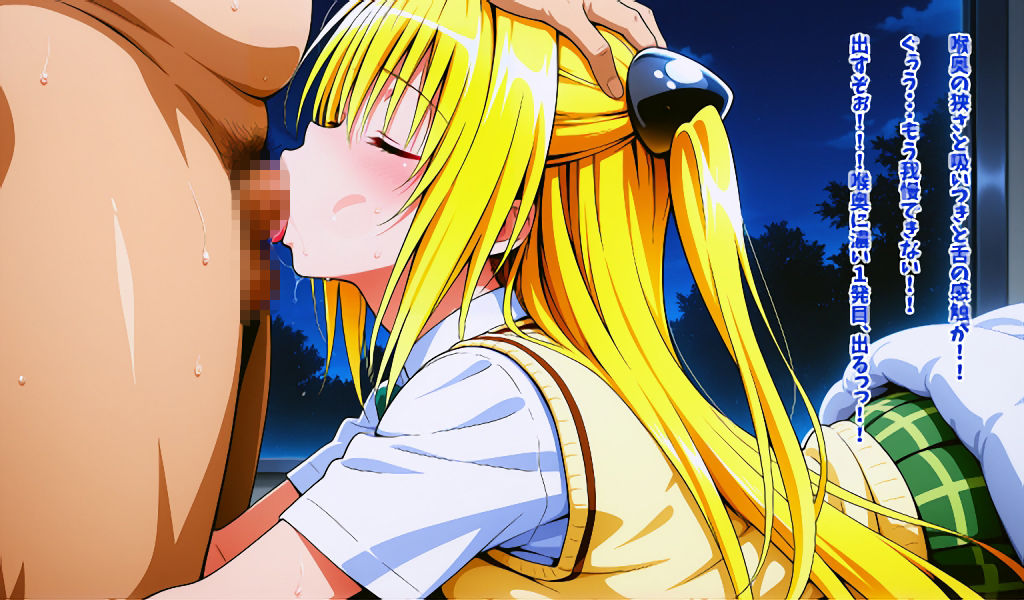 襲来！夜●いおじさんCG集